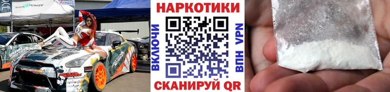 Наркотические вещества Минусинск МЕТАМФЕТАМИН  ГАШ  NBOMe  АМФЕТАМИН  А ПВП 