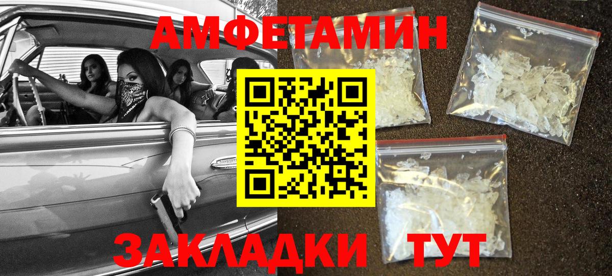 АМФЕТАМИН VHQ Минусинск