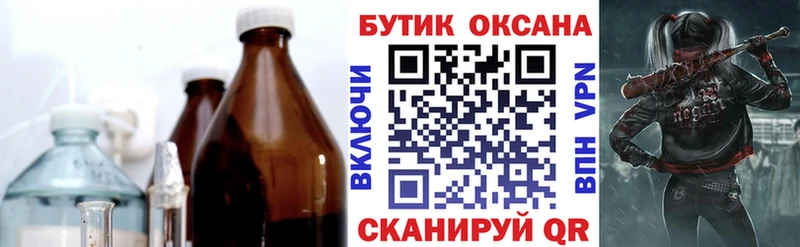 БУТИРАТ BDO 33%  блэк спрут зеркало  Минусинск 