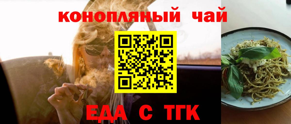 Cannafood марихуана Минусинск