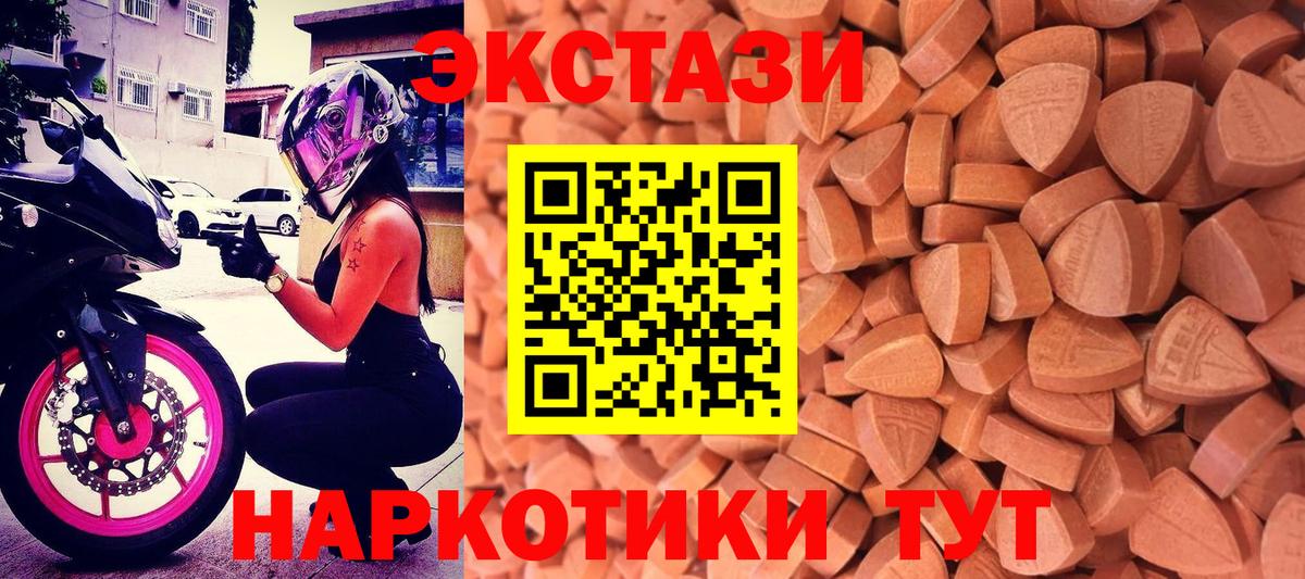 ЭКСТАЗИ DUBAI  Ecstasy  Минусинск  Вход с VPN  Экстази диски 