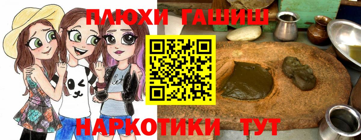 ГАШИШ индика сатива  Вход с VPN  ГАШ гарик  Минусинск 