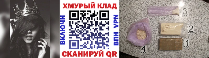 ГЕРОИН герыч Минусинск