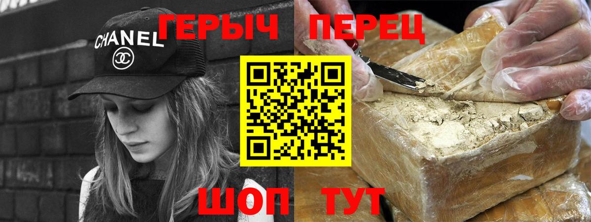 Героин афганец Минусинск