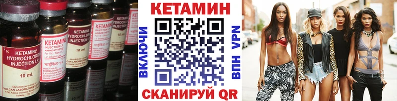 Кетамин ketamine  Минусинск 