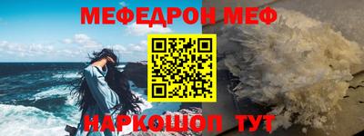 мяу мяу мука Камышлов
