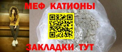 мяу мяу мука Камышлов