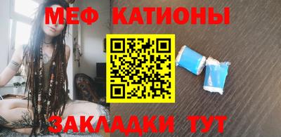 мяу мяу мука Камышлов