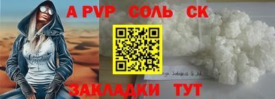 стафф Кандалакша