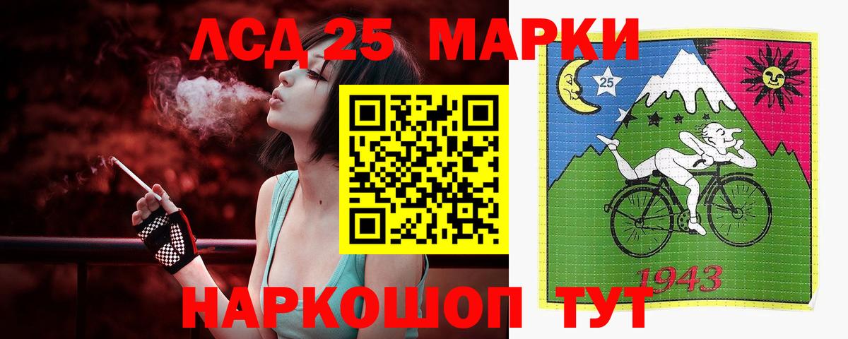 LSD-25 экстази ecstasy Минусинск