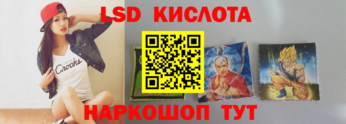 Лсд 25 экстази ecstasy  Вход с VPN  ЛСД экстази  Лсд 25 экстази кислота  Минусинск 