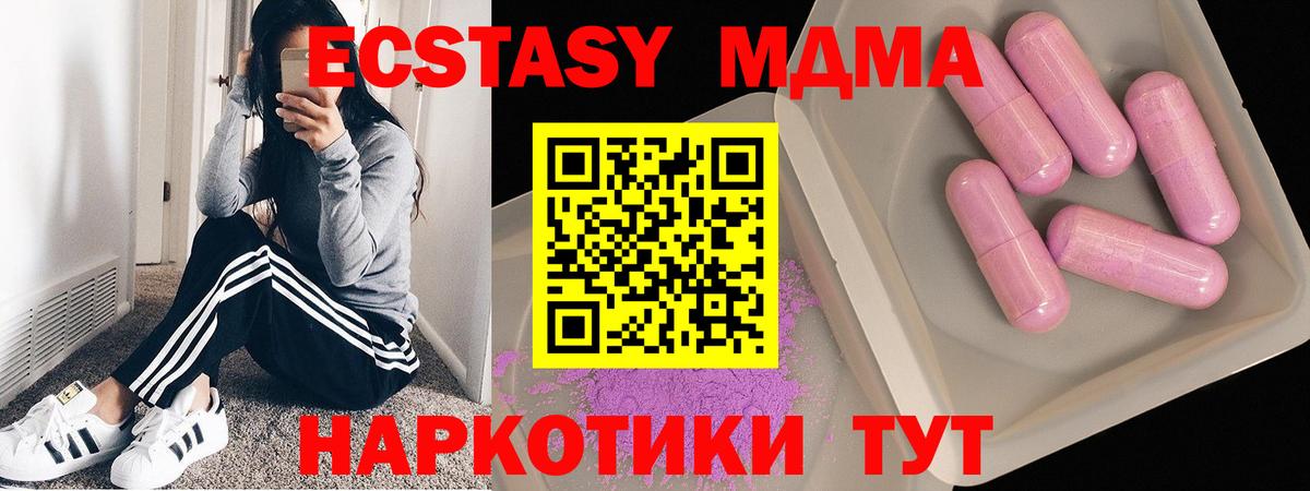 МДМА молли Минусинск