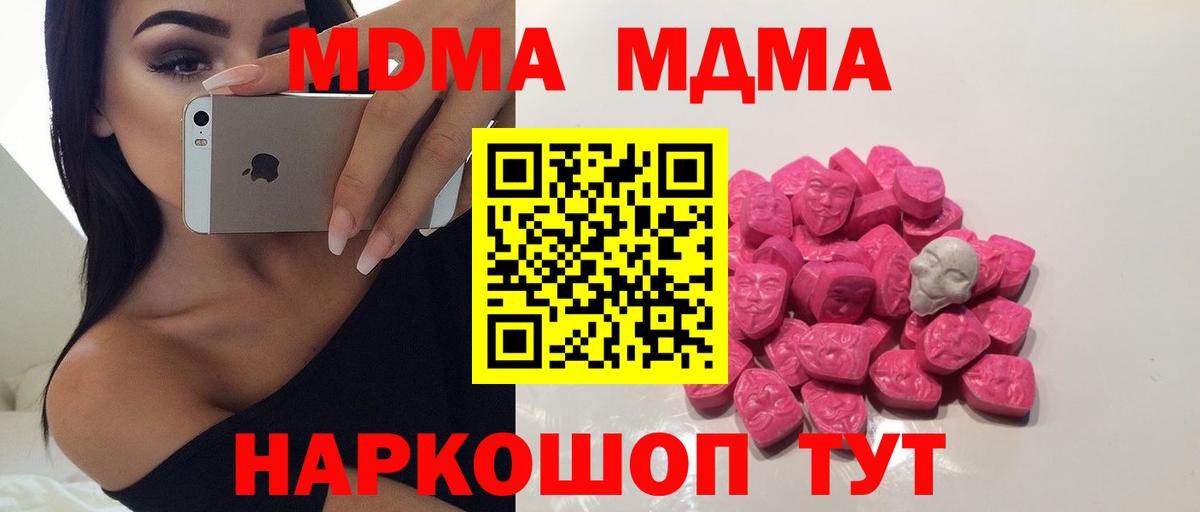 MDMA VHQ  МДМА VHQ  Вход с VPN  Минусинск 