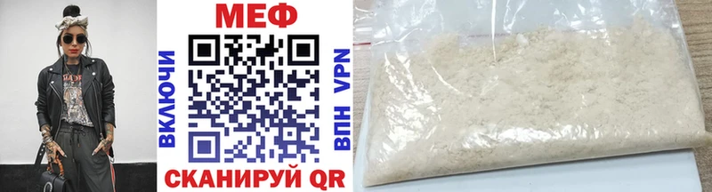 купить  цена  Минусинск  Мефедрон кристаллы 
