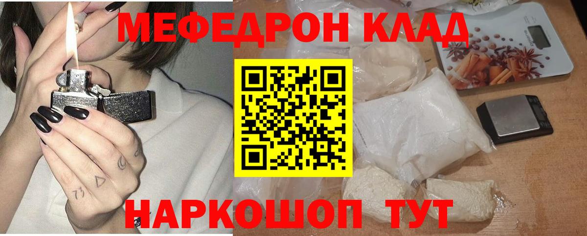 Минусинск  Мефедрон  Вход с VPN  МЯУ-МЯУ 4 MMC 