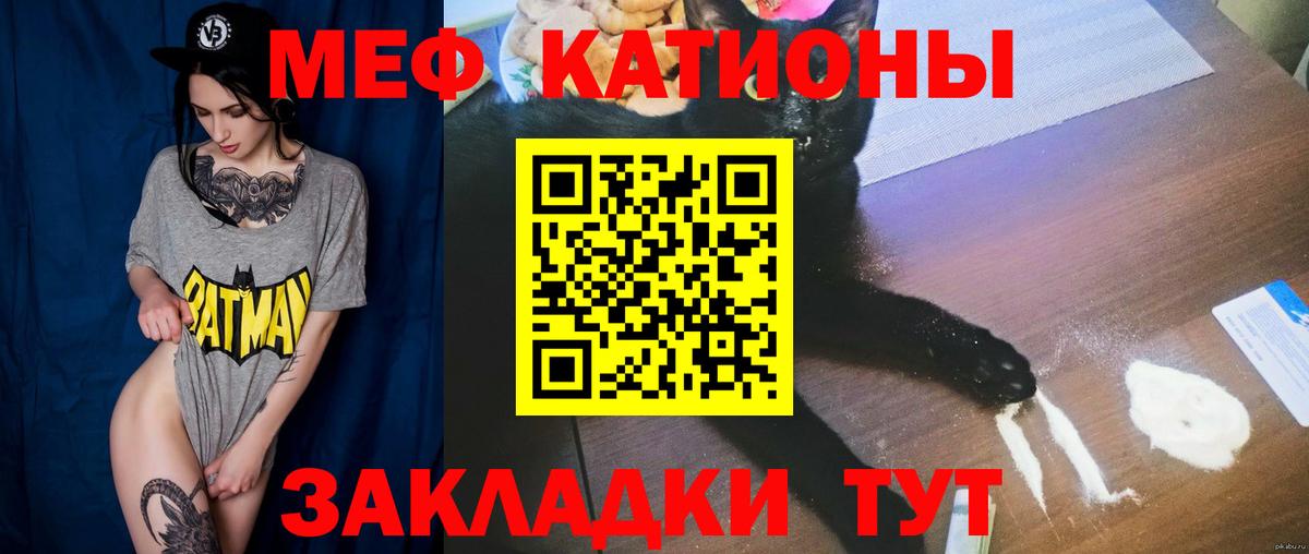 Мефедрон мука Минусинск