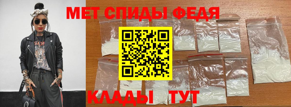МЕТАМФЕТАМИН Methamphetamine Минусинск