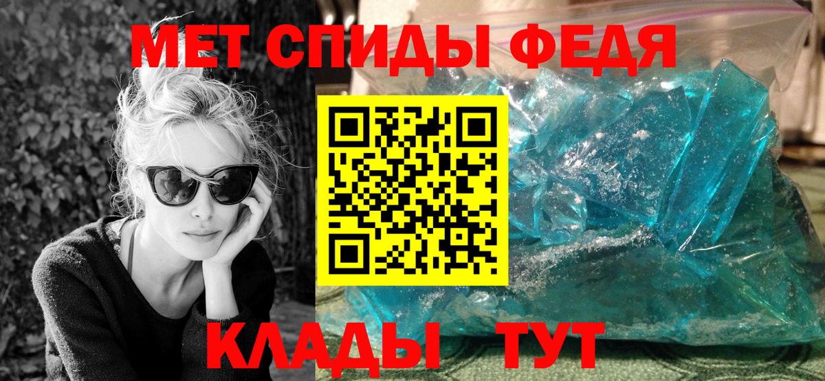 МЕТАМФЕТАМИН  Вход с VPN  Минусинск  МЕТАМФЕТАМИН пудра 