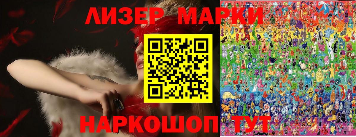 Марки NBOMe 1500мкг  Вход с VPN  Минусинск 