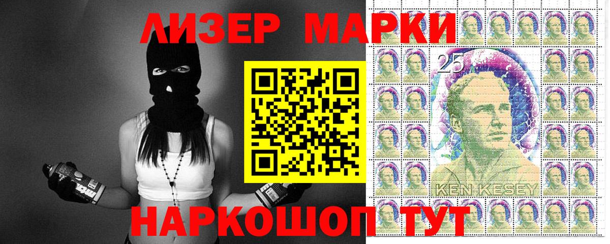 Марки NBOMe 1,8мг Минусинск