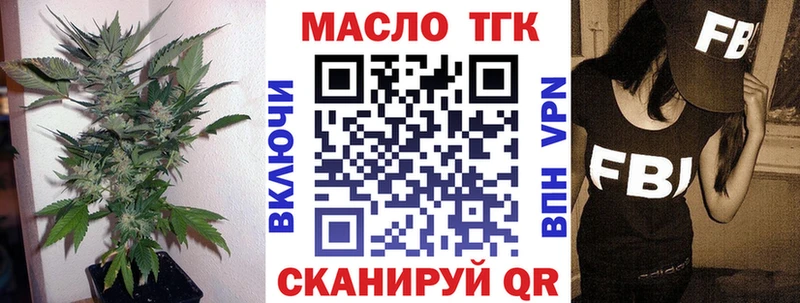 Дистиллят ТГК вейп  Минусинск 