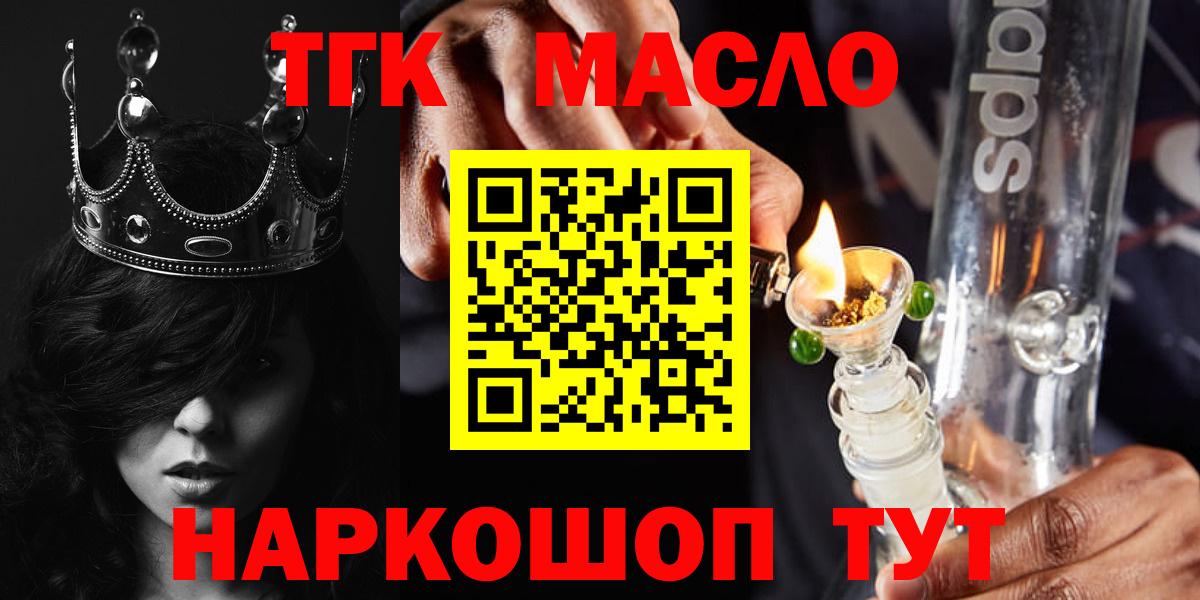 Дистиллят ТГК THC oil  Вход с VPN  Минусинск  Дистиллят ТГК жижа 