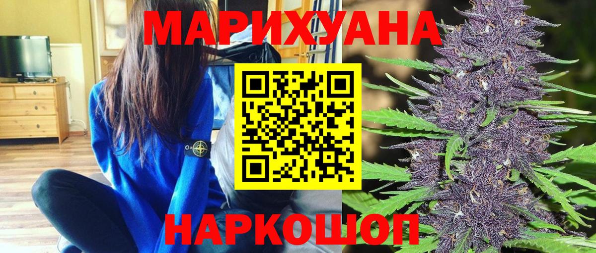 Минусинск  Марихуана MAZAR  Бошки марихуана Bruce Banner  Вход с VPN 